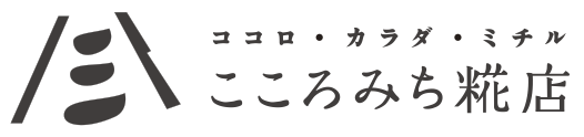 こころみち糀店